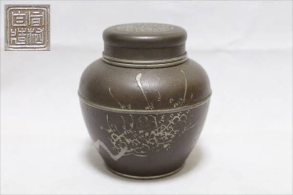 購入特典 古玩/間村自造古錫四君子文茶入/錫製茶心壷/茶心壺/煎茶道具