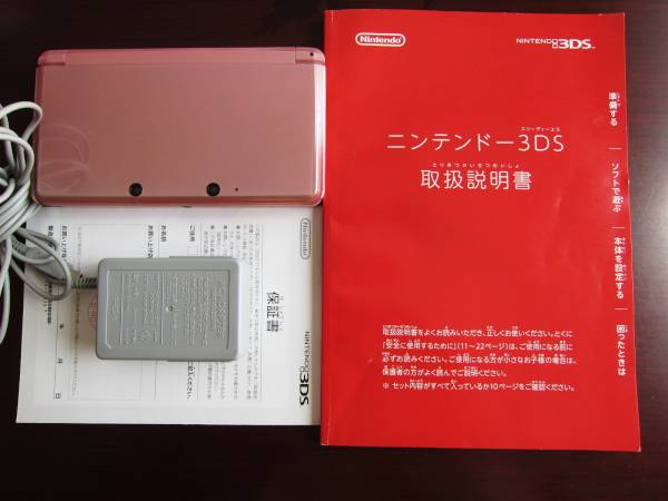 任天堂3DS本体ミスティピンク 箱・ソフトケース付 美品格安 【公式