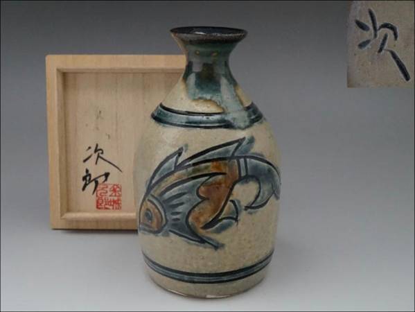 M22◇人間国宝 《金城次郎》作　徳利　酒器　壺屋焼　本物保証