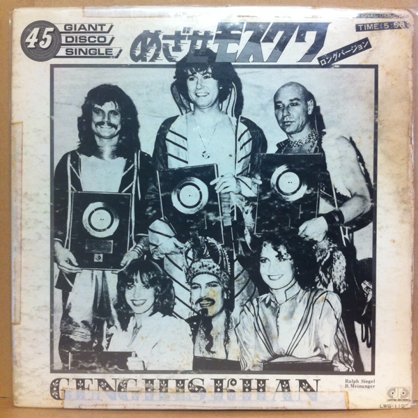 激レア国内プロモ 12' ジンギスカン / めざせモスクワ