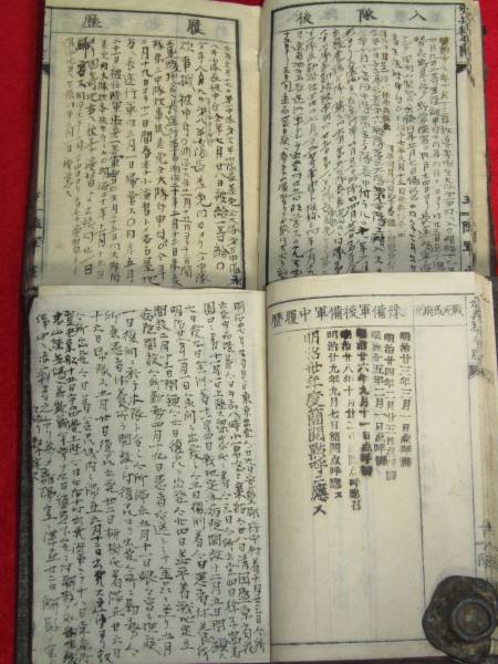 日本陸軍歩兵科手帳第一種軍隊手帳 旧日本軍日清日