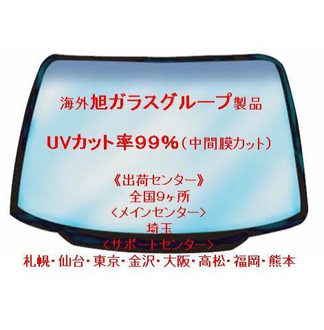 ◇海外旭ガラス製　ランエボ　８・９ ＣＴ９Ａ　H15/02～ 緑◇