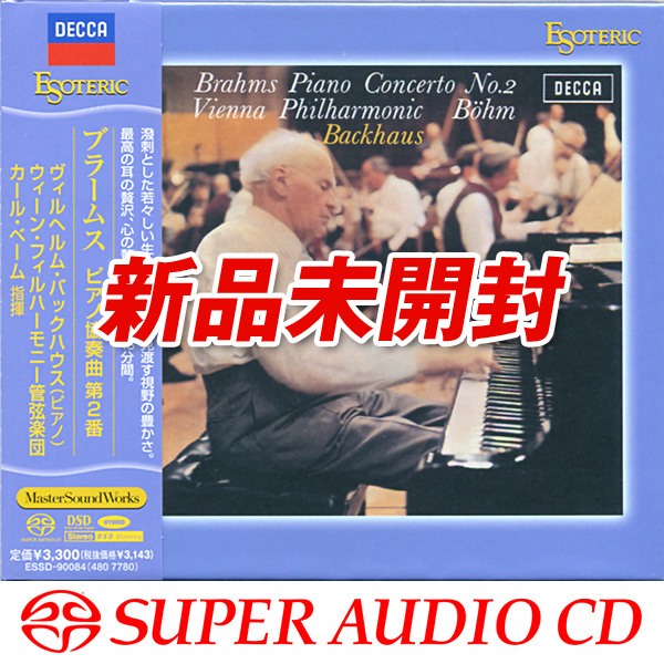 ESOTERICエソテリックSACDバックハウス ブラームス ピアノ協奏曲 SACD