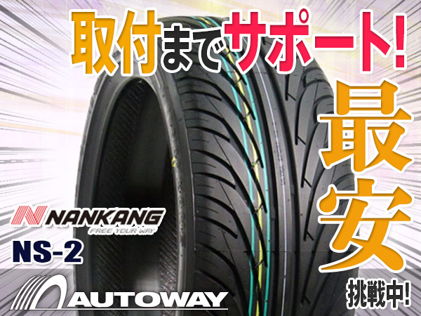 ◆タイヤ ナンカン NS-2 255/30R24インチ 255/30-24