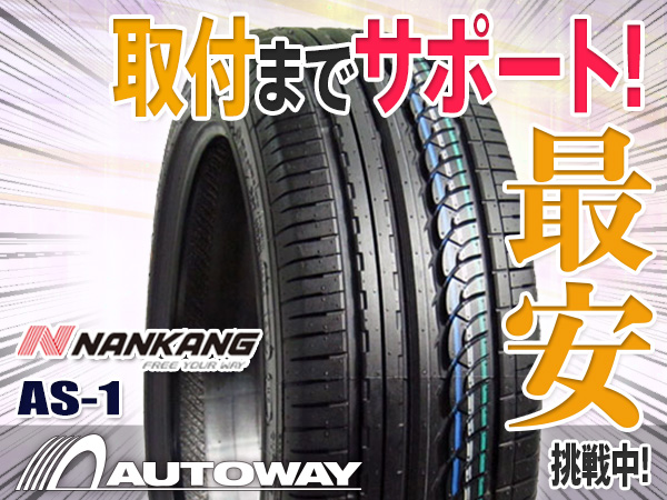 ◆タイヤ ナンカン AS-1 215/45R18インチ 215/45-18
