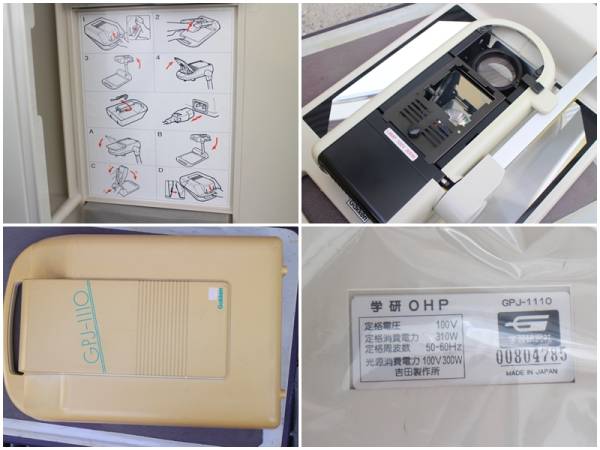 学研 Gakken OHP オーバーヘッドプロジェクターGPJ-1110 中古(本体