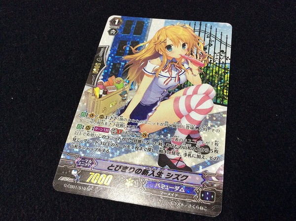シズク とびきりの新入生 ヴァンガード ヴァン 状態B〕とびきりの