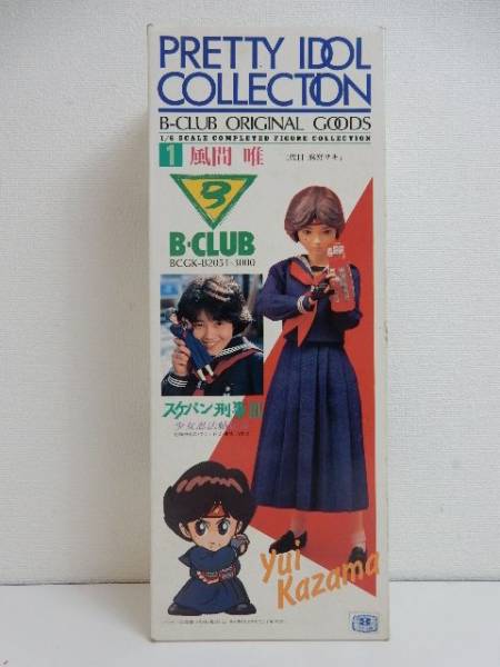 B-CLUB スケバン刑事Ⅲ 風間唯 三代目 麻宮サキ 1/6 フィギュア