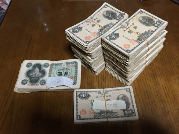 ★激安1119枚★1円札 1057枚＋10円札 62枚セット