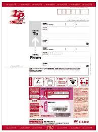 レターパックプラス レター 0 日本郵便 レターパック 20枚 未使用 by