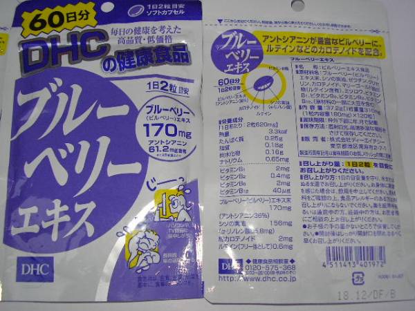 19☆新品・DHC ブルーベリーエキス ６０日分×６袋