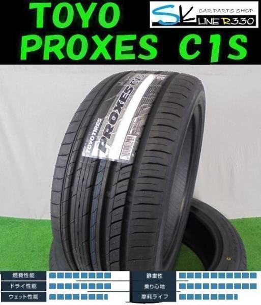 送料無料 新品 国産 トーヨー プロクセス　C1S 205/55-16 4本