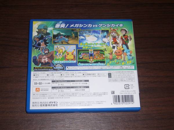 3DSソフト ポケットモンスター アルファサファイア 中古品