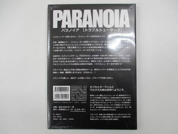 処分 パラノイア トラブルシューターズ 趣味 スポーツ 実用 売買されたオークション情報 Yahooの商品情報をアーカイブ公開 オークファン Aucfan Com