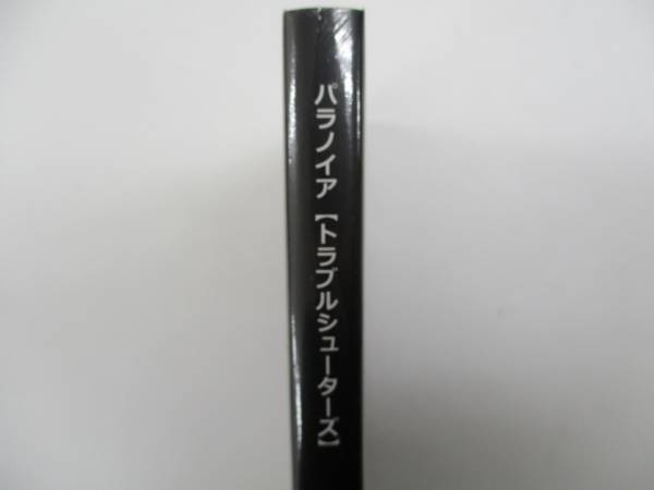 処分 パラノイア トラブルシューターズ 趣味 スポーツ 実用 売買されたオークション情報 Yahooの商品情報をアーカイブ公開 オークファン Aucfan Com