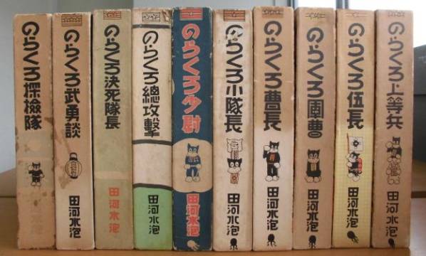 のらくろ ⁄ 田河水泡 復刻版 カラー完全復刻版 講談社 ハードカバー （全10
