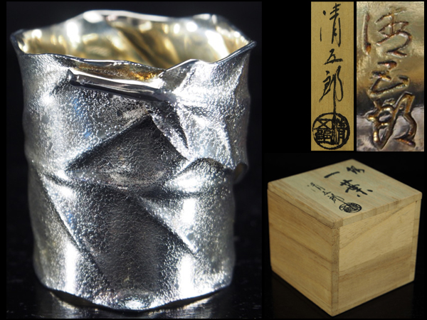 治】『木村清五郎』作 銀製一葉蓋置☆共箱 茶道具 HL861 【公式通販】