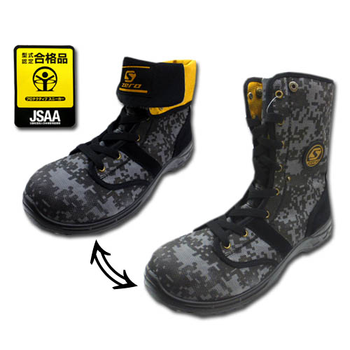 2WAY安全靴 半長靴 SZ-009 軽量☆25 25.5 26cm他 黒黄(020-52) JSAA