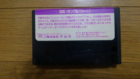 Yahoo!オークション - MSXキング&バルーン King Balloon箱 シール