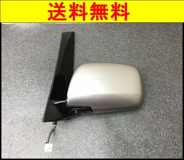 C067 10系 アルファード 左ドアミラー 電動格納式 送料無料！