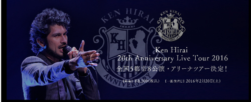 ★5/7　 平井堅 国立代々木競技　 指定席2枚ペア 【先行当選】_1