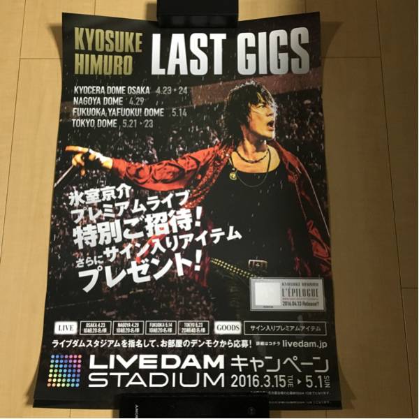 氷室京介 ポスター 新品 LAST GIGS ドーム 非売品 DAM