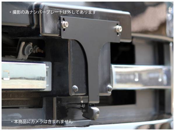 ◆自作◆フロントカメラ取付けステー09-30