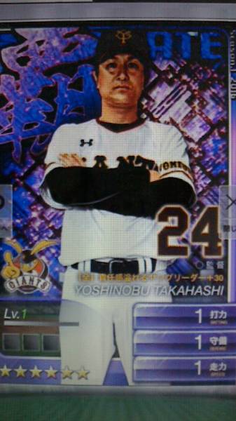 プロ野球 プライド 覇監督１０枚セット