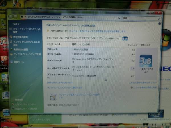 NEC中古Core2Duo搭載LaVie「LL800/K」WindowsVistaリカバリあり 動作品