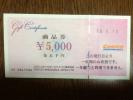 ★コストコワンデーパス 5000円 商品券 全店共通