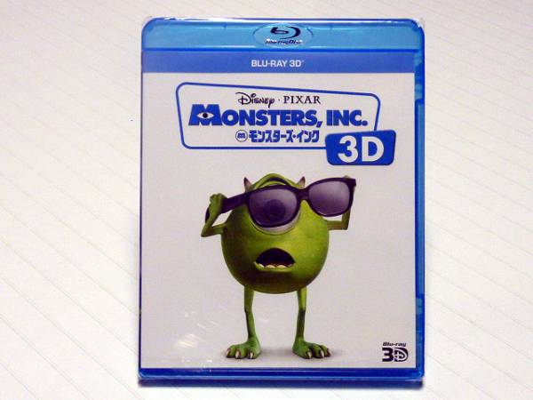 新品未開封★モンスターズ・インク　3Dブルーレイ