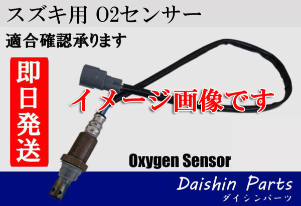 ワゴンR MRワゴン ラパン Kei 等 O2センサー 18213-84G00 【13