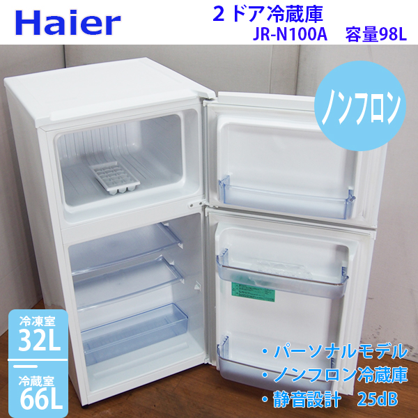 DL293【激安特価】Haier/98Lノンフロン冷蔵庫/JR-N100A/2008年式