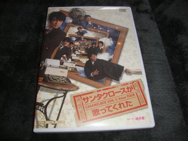 DVD 【希少廃盤】サンタクロースが歌ってくれた DVD