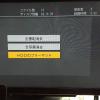 ★新品 DIGA DMR-BWT650/660交換用HDD★DT01ACA100