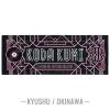 倖田來未 LIVE2016グッズ エリア限定 スポーツタオル九州KYUSHU