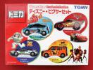 未開封ディズニートミカ カーズ　ピクサーセット