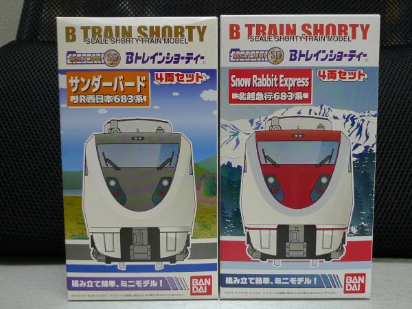 Bトレイン☆683系 スノーラビット＆サンダーバード N化済8両セット！KATO