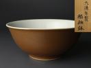 【琴》中国古玩 時代褐釉鉢 箱付 初だし品AH786