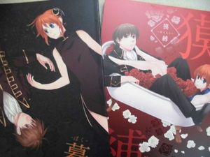 銀魂同人誌 aのYahoo!オークション(旧ヤフオク!)の相場・価格を見る