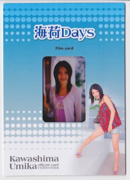 ◇さくら堂 川島海荷 1of1 ポジフィルムカード 【海荷Days】◇(か行