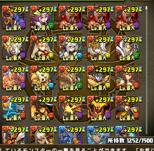 パズドラ 廃課金 1円スタート