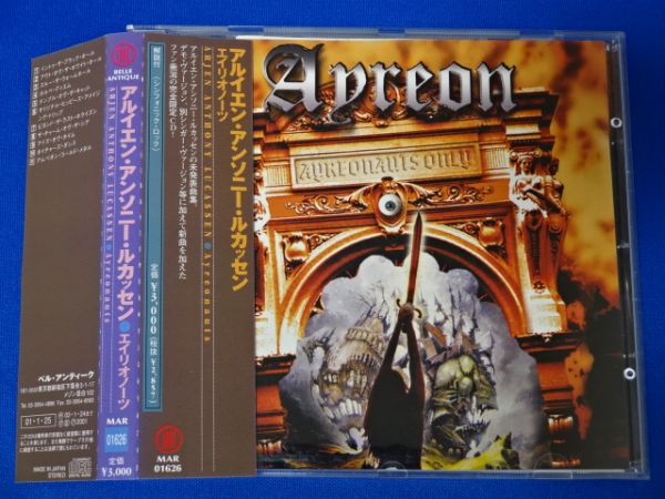 アルイエン・アンソニー・ルカッセン　エイリオノーツ　帯付