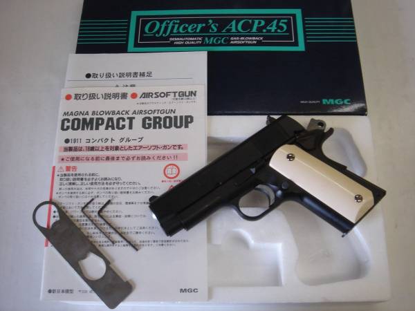 オフィサーズ ACP.45 MGC] パール・グリップ仕様 ガスブロー - Yahoo