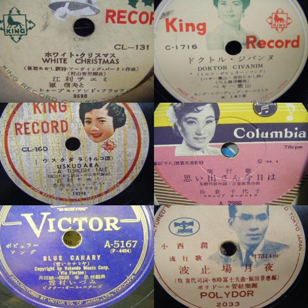 Yahoo!オークション (蓄音機) 「spレコード」SP盤 の落札相場・落札 