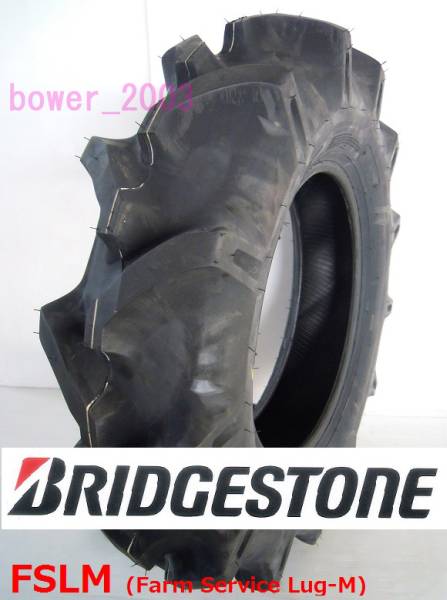◆送料無料◆トラクター前輪タイヤ/ブリヂストンFSLM 8-16 4PR