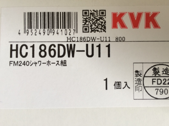HC186DW-U11　MYM　洗面化粧台シャワーホース FM240用　未使用