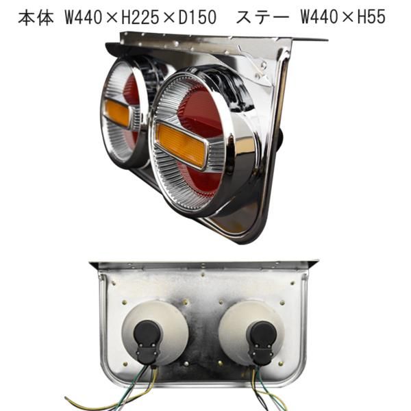 レトロ 汎用 12V 24V 電球 チェリー テール 2連 赤黄 左右セット