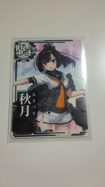 艦これ　アーケード　秋月