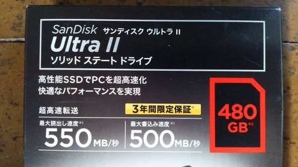 ☆SanDisk Ultra Ⅱ SSD 480GB 新品未開封☆ 【公式通販】